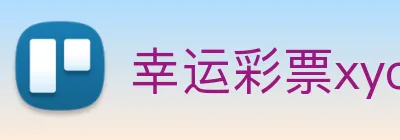 幸运彩票xycp logo